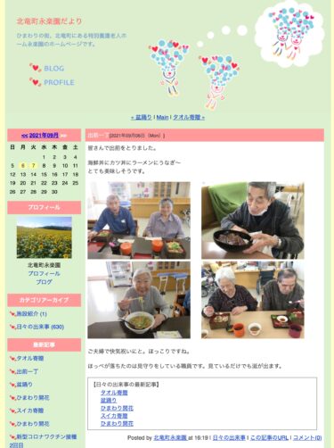 出前一丁：海鮮丼にカツ丼にラーメンにうなぎ～ とても美味しそうです【北竜町永楽園】