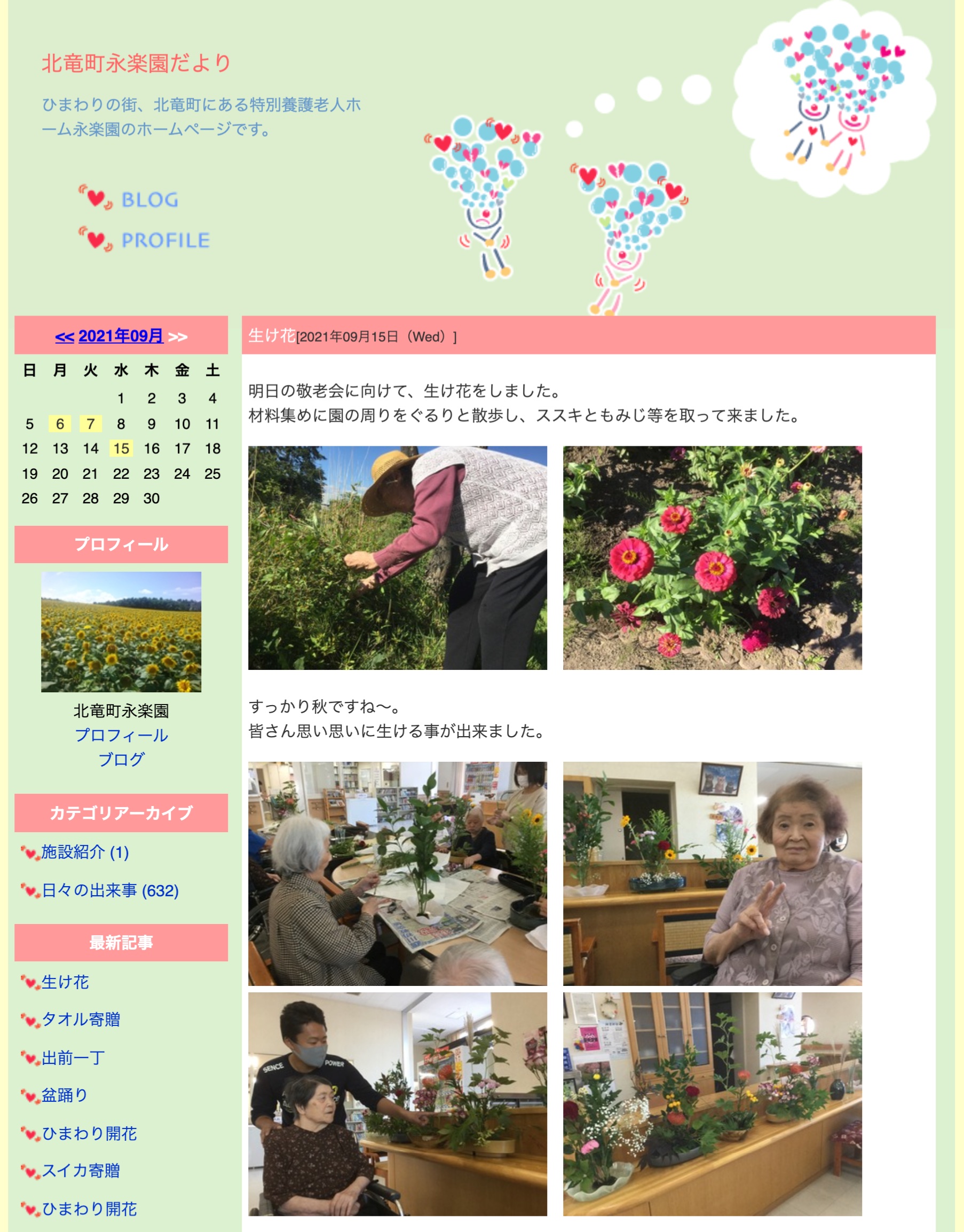 明日の敬老会に向けて生け花をしました。【北竜町永楽園】