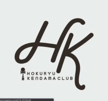 明日（10/26）は活動日です！いつもと違う場所で撮影してみました笑【北竜けん玉クラブ】