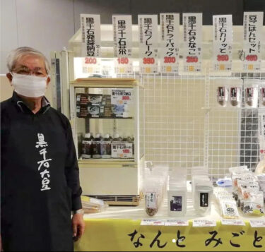 1 से 3 नवंबर तक, होकुर्यु टाउन "हिमावारी पर्यटन और स्थानीय उत्पाद मेला" सपोरो अंडरग्राउंड पैदल यात्री अंतरिक्ष चिकाहो कार्यक्रम स्थल पर आयोजित किया जाएगा! [कुरोसेंगोकू व्यापार सहकारी संघ]