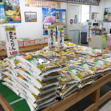 昨日は悪天候にもかかわらず沢山のお客様にご来店頂きありがとうございました。 本日もお米の価格はお祭り価格でお安く買えます【みのりっち北竜】