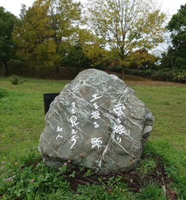 北竜町長 佐野豊 活動報告・10月6日（水）新十津川町長ご令室葬儀参列（新十津川町）☆ 北竜町「イチイの森」句碑の紹介