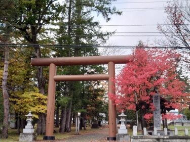 北竜町長 佐野豊 活動報告・10月26日（火）令和４年度採用職員採用試験（面接）、「稲津久候補」遊説隊応援