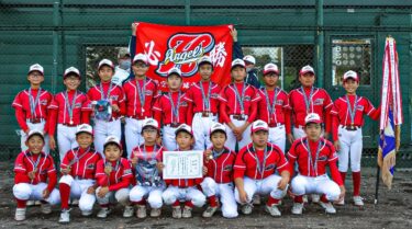 祝！北空知Ｊ.Ｂ.Ｃエンジェルス優勝！2021 会長杯争奪 中北空知少年野球選手権大会（滝川少年野球場）