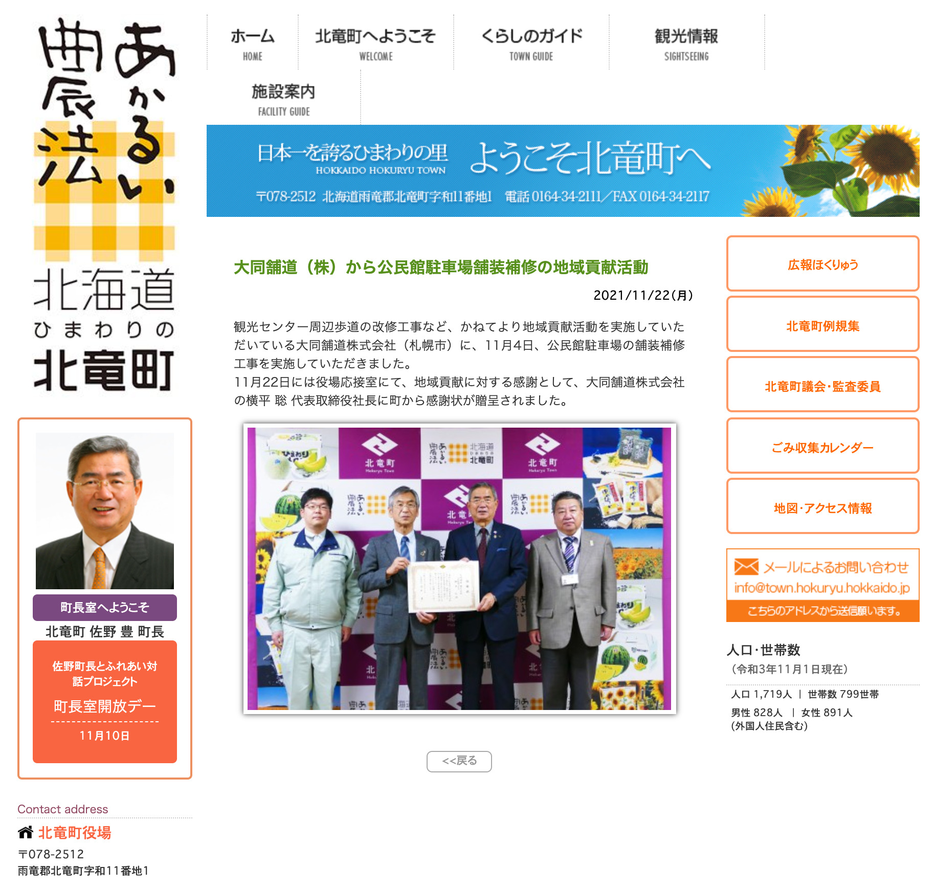 大同舗道（株）から公民館駐車場舗装補修の地域貢献活動