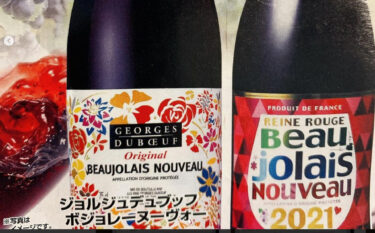 🌻 11月18日（木）鳥唐揚げのシーザー丼 ♪ でした 😊 夜は、本年初のワインとおつまみをご用意 🍷【お食事処向日葵】