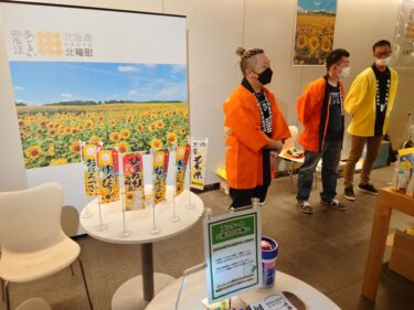 北竜町長 佐野豊 活動報告・11月1日（月）職員採用試験(一般職)最終協議、北竜町観光物産フェア(札幌地下歩行空間)