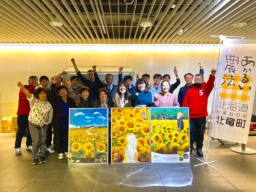 北竜町ひまわり観光・物産フェア 2021（チカホ）Facebookページ 13記事まとめ