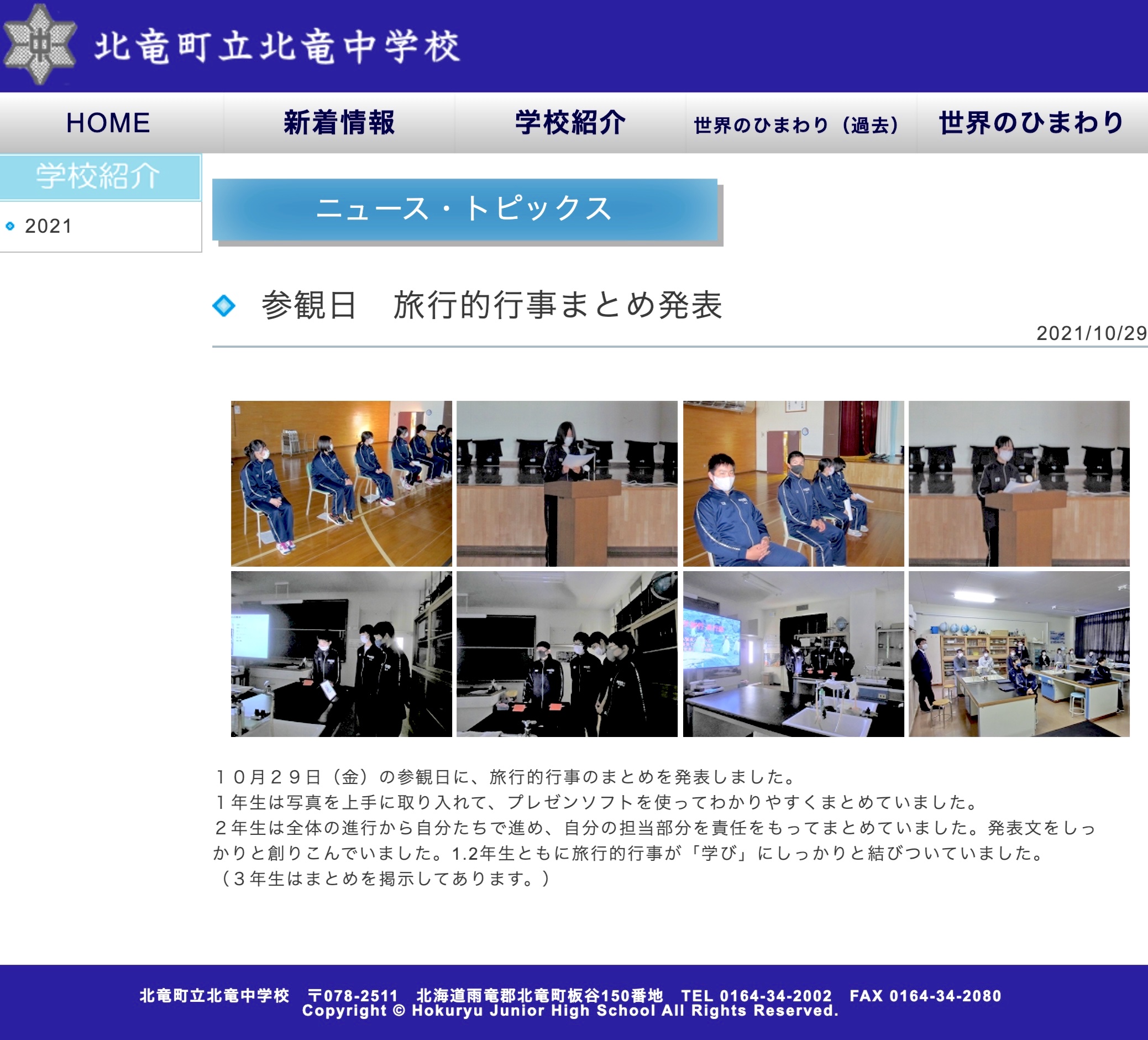 होकुर्यु ड्रैगन के बच्चे दोहोकू प्राथमिक विद्यालय वॉलीबॉल टूर्नामेंट में भाग लेते हैं