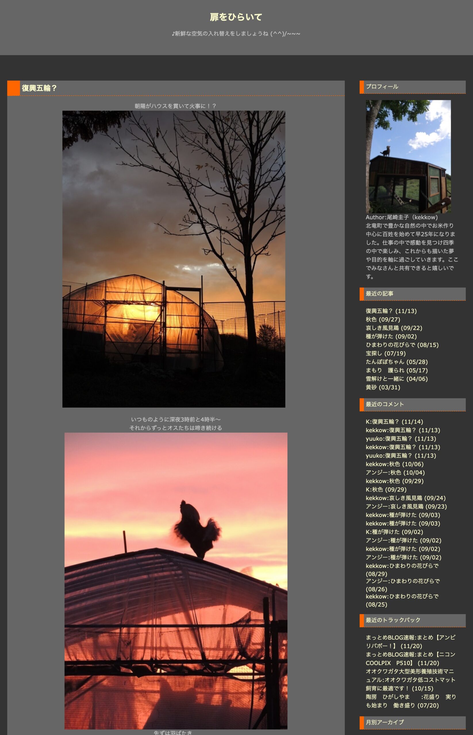 復興五輪？震災後 2013年から毎年東北を巡るにい【扉をひらいて・尾崎圭子さん】