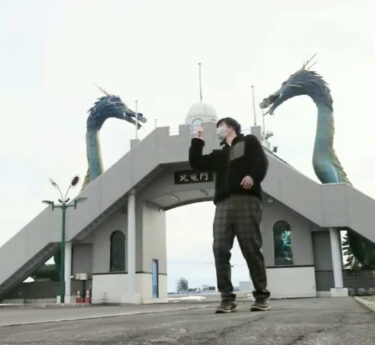 けん玉クリスマス１１日目：「秘竜のぼりけん」をやるなら、ここでしょう。北竜町の道の駅【北竜けん玉クラブ】