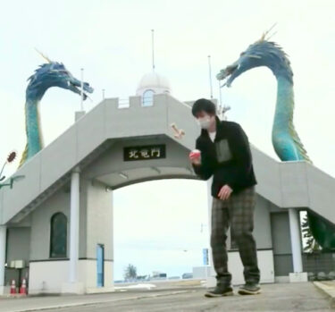 Kendama Noel'inin 25. ve son günü: "Sana kalmış" Sonuçta, Hokuryu halkı ejderhanın önünde efsaneydi, değil mi? [Hokuryu Kendama Kulübü]