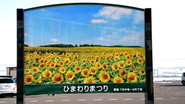 北竜町長 佐野豊 活動報告・11月30日（火）中北空知廃棄物処理広域連合組合議会（滝川市）、空知教育センター組合議会（滝川市）、北竜町団体長会議