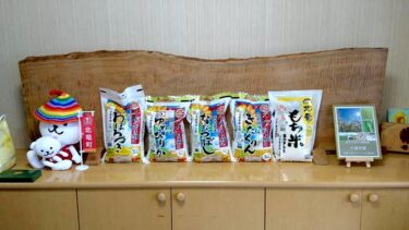 北竜町長 佐野豊 活動報告・12月13日（火）札幌開発建設部事業調整官他、グリーンハウス(株)社長補佐、農産物直売所指定管理者協議、北竜振興公社取締役会議案協議