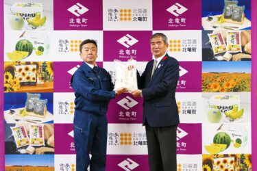 Hokutatsu Kasabası Belediye Başkanı Yutaka Sano'nun faaliyet raporu: 14 Aralık Çarşamba günü kasaba diş kliniğine yapılan ziyaret en yüksek altın ödülü kazandı! Yumepirika'nın (Kitasorachi Tarım Kooperatifi) Genel İşler Bölümü Tarafından Denetlenen Dört Komitenin Ortak Toplantısının Sunumu