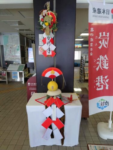 北竜町長 佐野豊 活動報告・12月27日（月）町長部局課長等ミーティング、空知町村会正副会長会議（岩見沢市）、空知総合振興局長年末挨拶