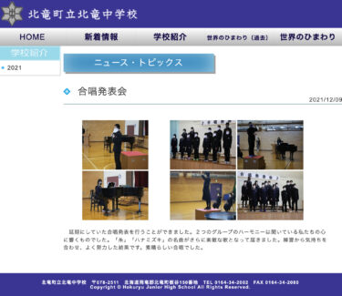 การแสดงประสานเสียง: เพลงคลาสสิกอย่าง "อิโตะ" และ "ฮานามิซึกิ" ได้ถูกนำมาสร้างสรรค์เป็นเพลงที่ยอดเยี่ยมยิ่งขึ้น [โรงเรียนมัธยมต้นโฮคุริว]