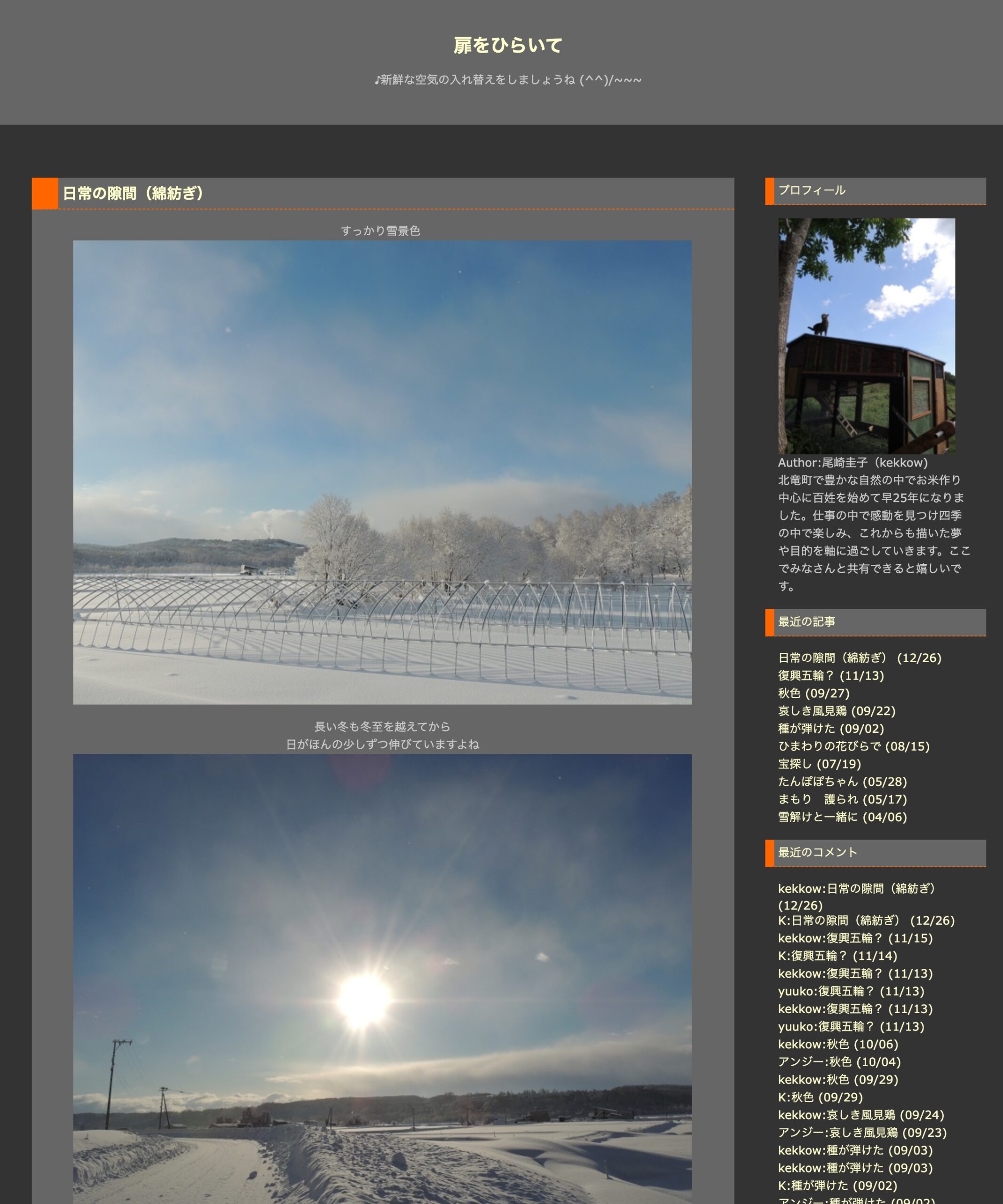 Gündəlik həyatımda bir şeyə forma verə bildiyim üçün şadam (pambıq əyirmə) [Qapını açın, Keiko Ozaki]