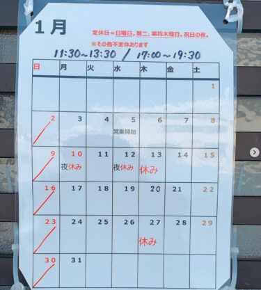 🌻 5 जनवरी (बुधवार) नव वर्ष की हार्दिक शुभकामनाएँ🎍🎍 हमारे सभी कर्मचारी इस वर्ष आपसे पुनः मिलने के लिए उत्सुक हैं! [हिमावारी रेस्टोरेंट]