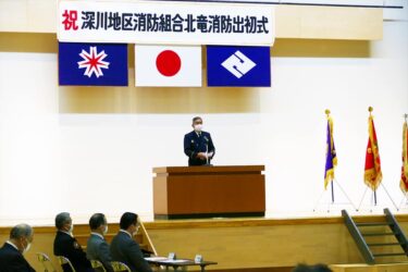 北竜町長 佐野豊 活動報告・1月7日（金）コロナウイルス感染症対策会議、深川地区消防組合北竜消防出初式