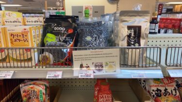 黒千石大豆がアメリカ合衆国メドフォード市（マサチューセッツ州）Ebisuyaさんで販売中！