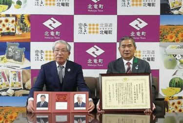 黒千石大豆事業協同組合は、はばたく中小企業・小規模事業者300社 2021 に選ばれました！ 本日、北竜町長に受賞の報告をさせていただきました【黒千石事業協同組合】