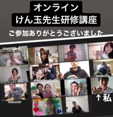 オンラインけん玉先生研修講座に参加させていただきました 🔥 新しい発見が沢山で参加してよかったです！【北竜けん玉クラブ】