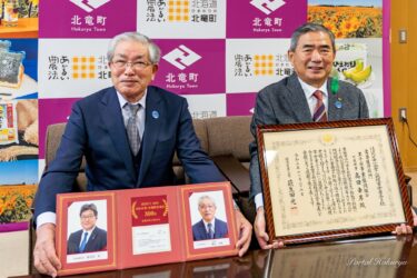 経済産業省の2021年「はばたく中小企業・小規模事業者300社」需要獲得部門に黒千石事業協同組合が選定され感謝状授与！