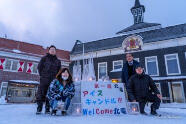 第１回北竜町アイスキャンドル点灯（サンフラワーパーク北竜温泉）地域おこし協力隊員・村上信行氏の企画運営