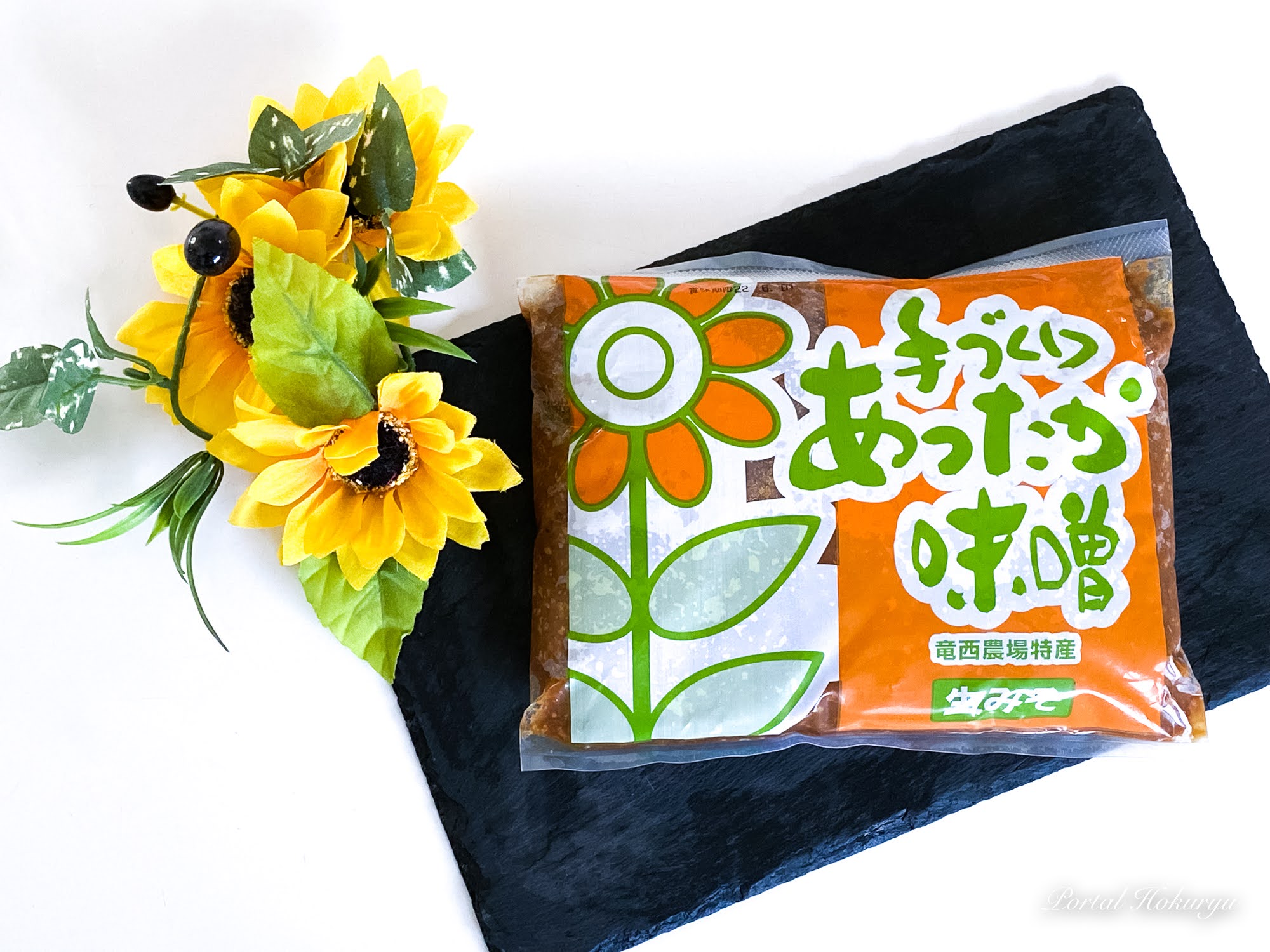 北竜町産の米・大豆を使った化学調味料無添加「手づくりあったか味噌」は昔ながらの懐かしい味（株式会社竜西農場）