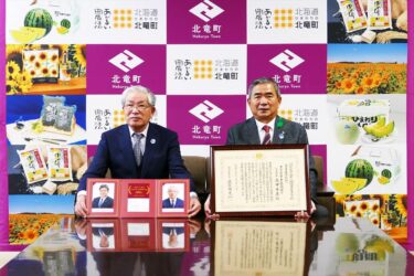 北竜町長 佐野豊 活動報告・1月31日（月）町長部局課長等ミーティング、黒千石組合はばたく300社に認定(経済産業省中小企業・小規模事業者)、石狩川下流域減災対策会議(zoom会議)、電力系統接続市町村長会議(zoom会議)