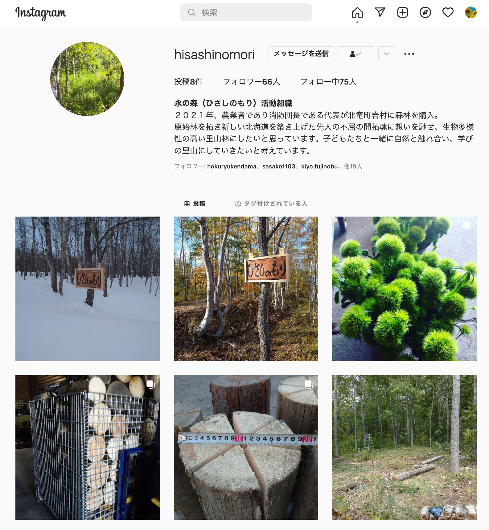 永の森(ひさしのもり)活動組織