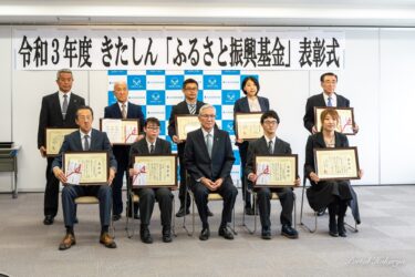 พิธีมอบรางวัลกองทุนพัฒนาบ้านเกิดคิตาชิน ประจำปี 2021 - องค์กรสองแห่งจากเมืองโฮคุริวได้รับรางวัล ได้แก่ "คณะกรรมการส่งเสริมปฏิสัมพันธ์ระหว่างเด็กและผู้สูงอายุ" และ "องค์กรกิจกรรมนากาโนโมริ"