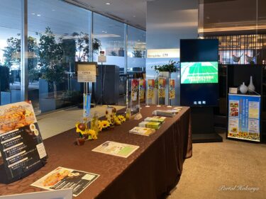 一流シェフが手掛ける黒千石大豆料理＠北竜町黒千石大豆フェア（ホテルポールスター札幌・札幌市）ランチ・ディナーを味わう