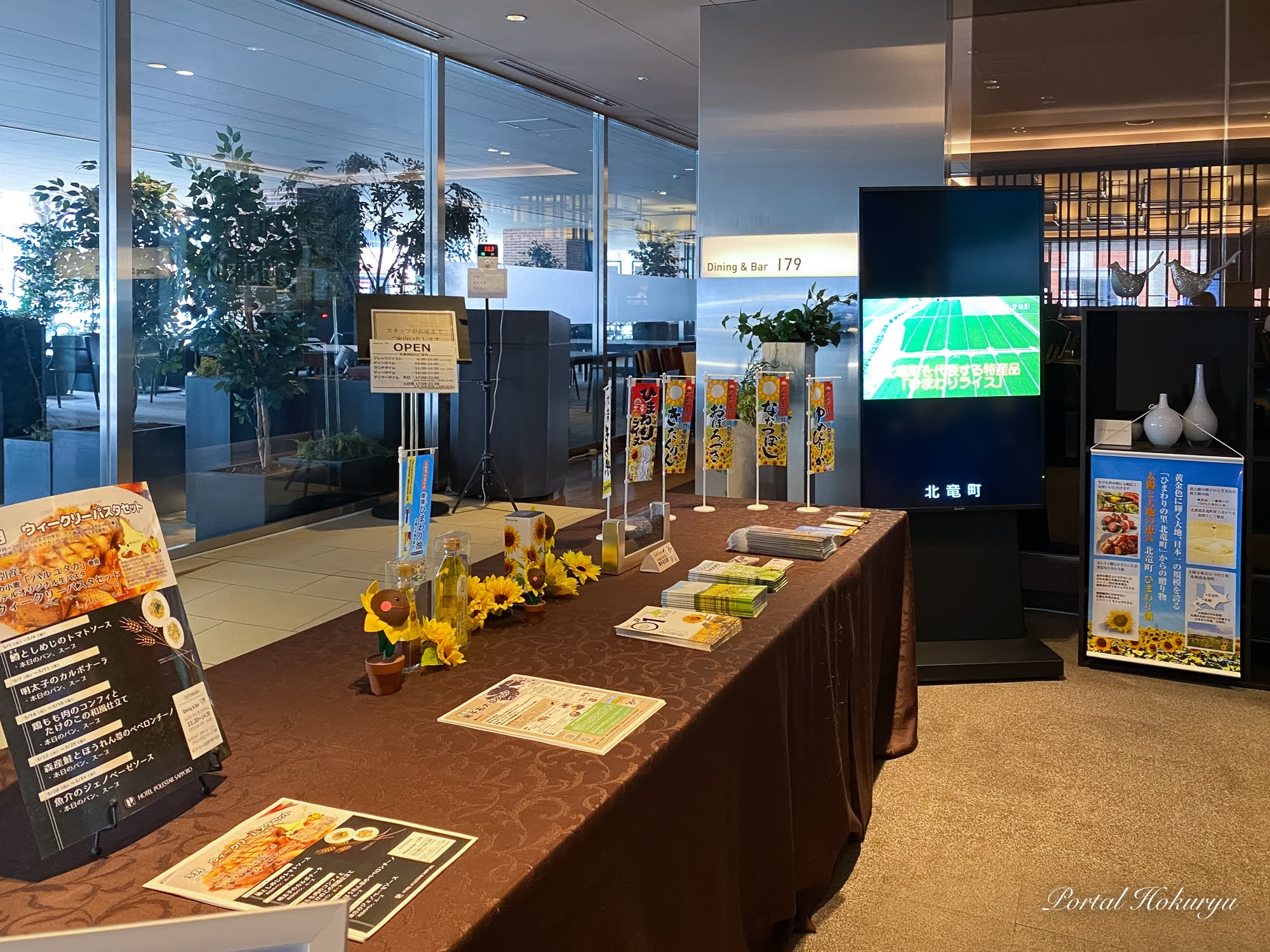 一流シェフが手掛ける黒千石大豆料理＠北竜町黒千石大豆フェア（ホテルポールスター札幌・札幌市）ランチ・ディナーを味わう