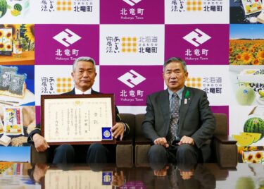 北竜町長 佐野豊 活動報告・3月22日（火）3月定例課長等会議（異動内示）、加藤北竜消防団長「消防庁長官功労賞」受賞報告、北竜町団体長中央要請協議、代表監査委員退任懇談会
