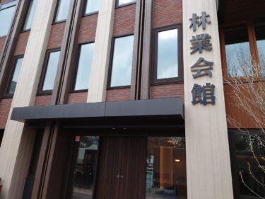 Hokuryu şəhərinin Bələdiyyə Başçısı Yutaka Sanonun fəaliyyət hesabatı: 28 Mart Bazar ertəsi: Bələdiyyə Başçılığının Departamenti və Bölmə Rəhbərinin Yığıncağı, Su Mənbəsi Meşələrin Bərpası Şurasının Fövqəladə İcraçı Yığıncağı (Sapporo şəhəri)