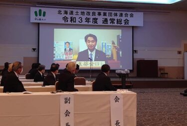 Hokuryu Şəhər Bələdiyyə Başçısı Yutaka Sano tərəfindən fəaliyyət hesabatı - 29 Mart (Çərşənbə axşamı) Hokkaydo Torpaqların Yaxşılaşdırılması Assosiasiyası - Reiwa 3-cü İllik Ümumi Yığıncaq (Sapporo şəhəri)