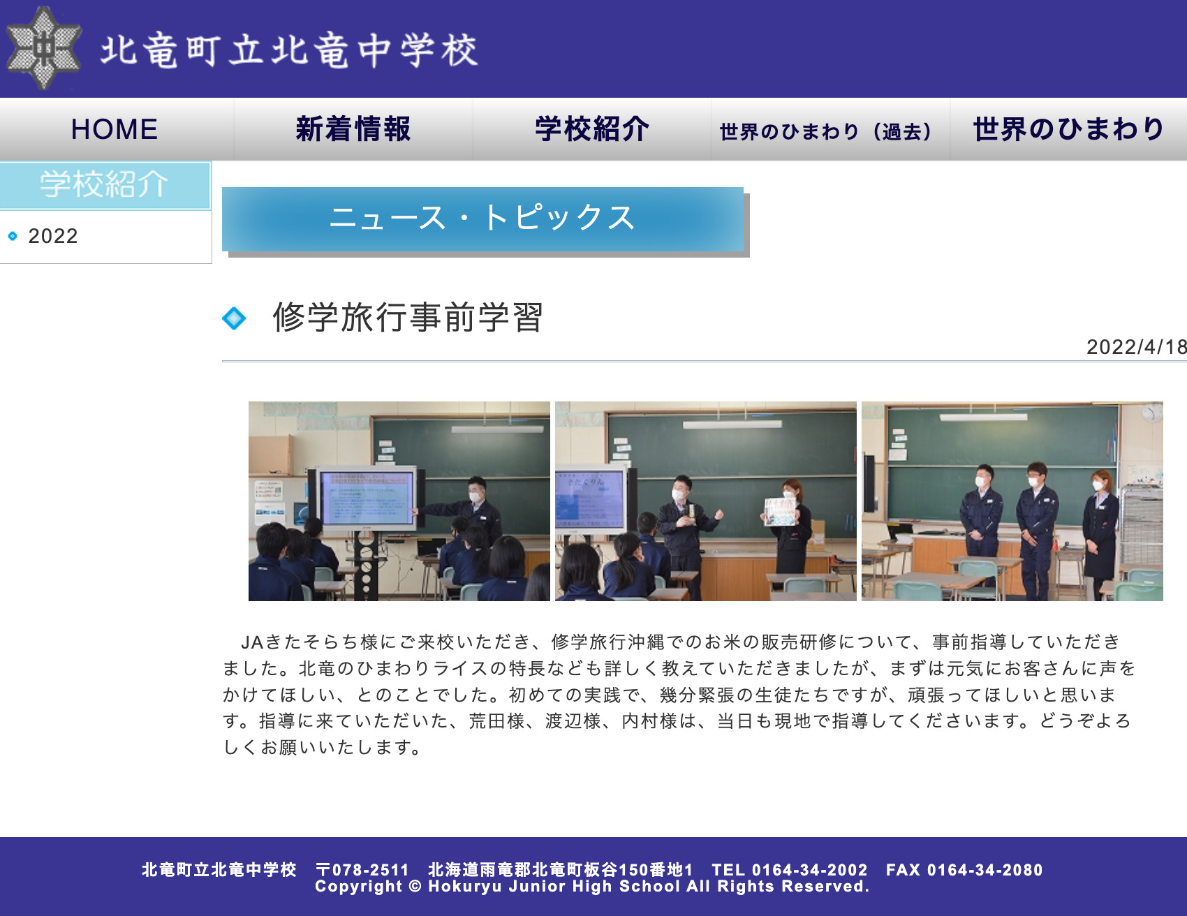 Gezi Öncesi Çalışma [Hokuryu Ortaokulu]