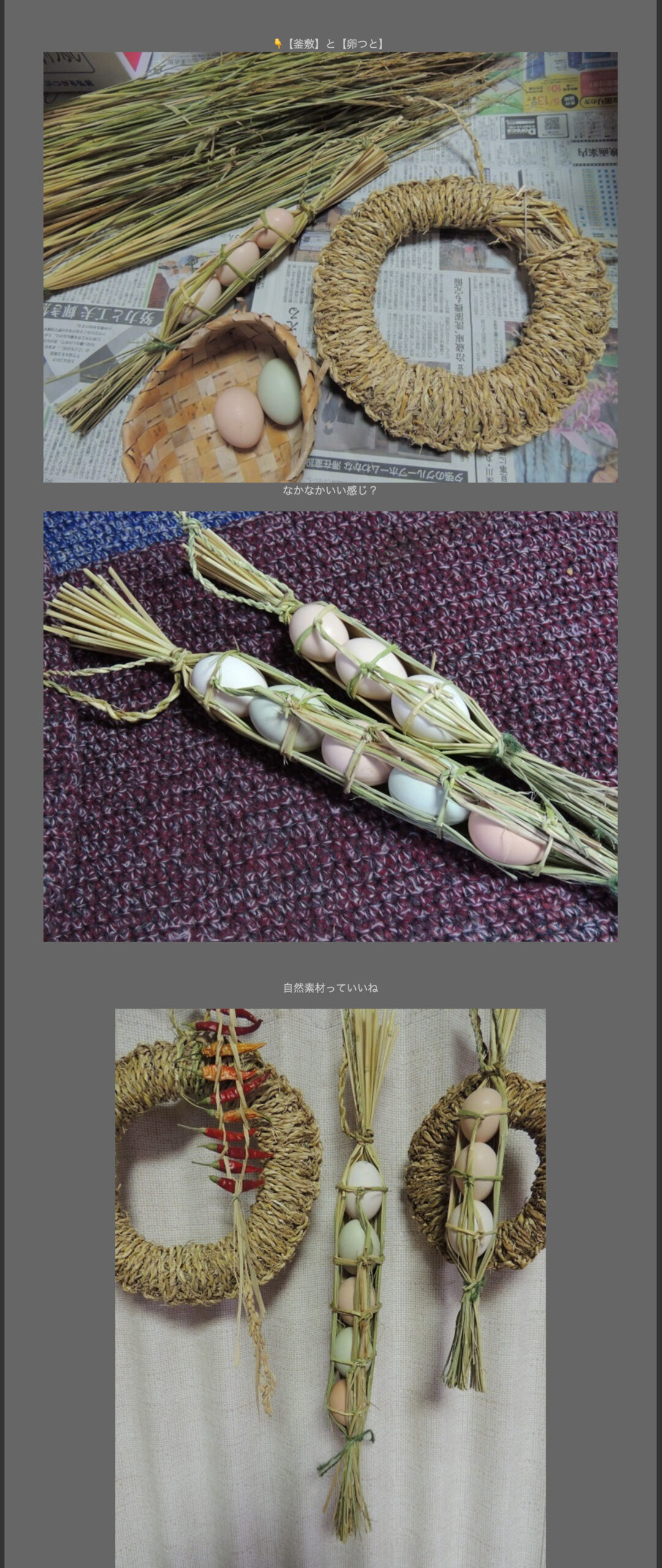 自然素材はすばらしい【扉をひらいて・尾崎圭子さん】