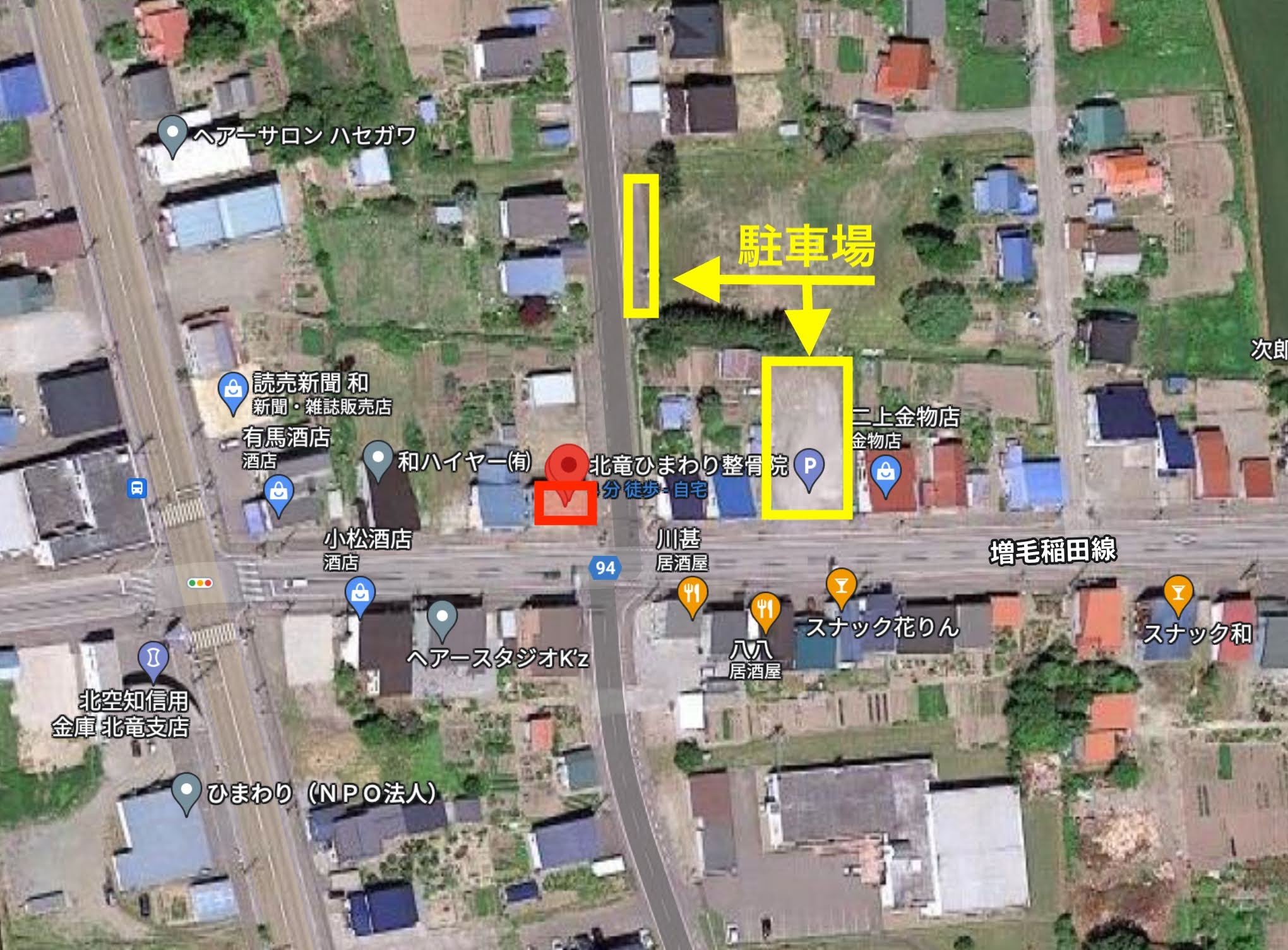 北竜ひまわり整骨院(北竜町)