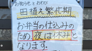 🌻 आज, सोमवार, 16 मई से, हम कुछ समय के लिए बंद रहेंगे। असुविधा के लिए हमें खेद है। आपकी समझदारी के लिए धन्यवाद। 🙇‍♀️ 🙇‍♀️【हिमावारी रेस्टोरेंट】
