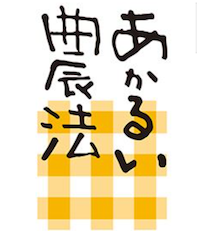 北竜町：空き家・空き地情報