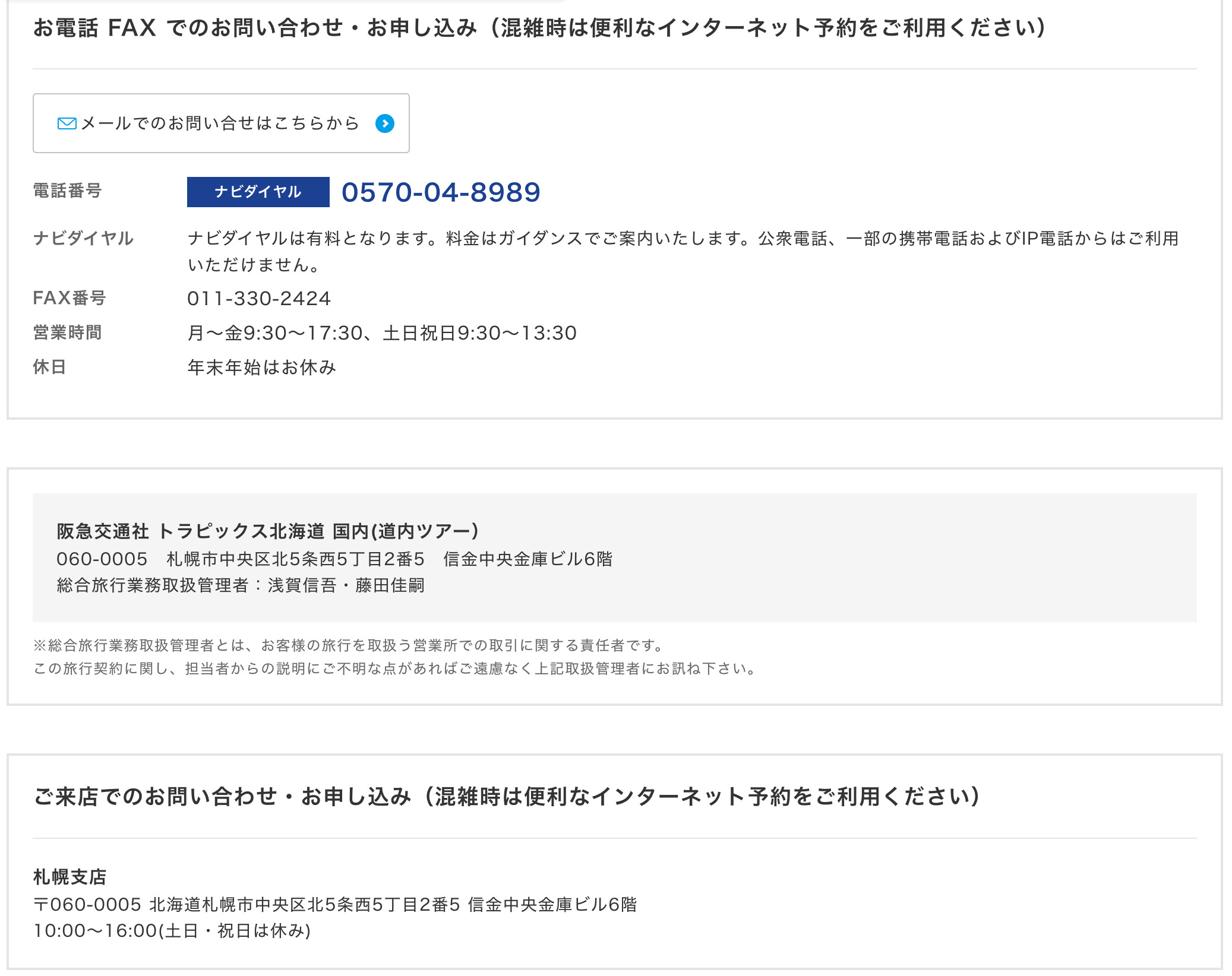 <<सपोरो स्टेशन से प्रस्थान>> होकुर्यु टाउन के सूरजमुखी और असाहियामा चिड़ियाघर की एक दिवसीय यात्रा, लंच बुफे के साथ [हांक्यू ट्रैवल इंटरनेशनल]