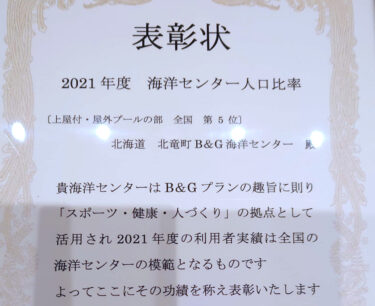 北竜町長 佐野豊 活動報告・5月23日（月）町長部局課長等ミーティング、空知地方総合開発期成会正副会長会議（北竜町）、Ｂ＆Ｇ海洋センター連絡協議会総会（砂川市）