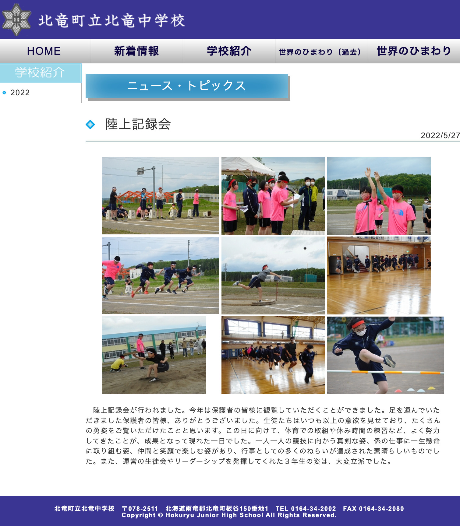 Yüngül atletika görüşü [Hokuryu Orta Məktəbi]