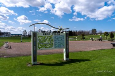 北竜町ひまわりパークゴルフ場 オープン！2022年4月29日