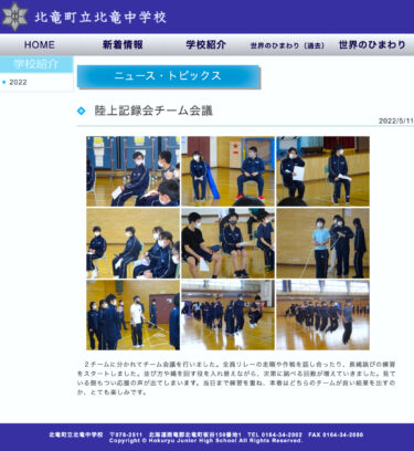 陸上記録会チーム会議：２チームに分かれてチーム会議を行いました。全員リレーの走順や作戦を話し合ったり、長縄跳びの練習をスタートしました【北竜中学校】