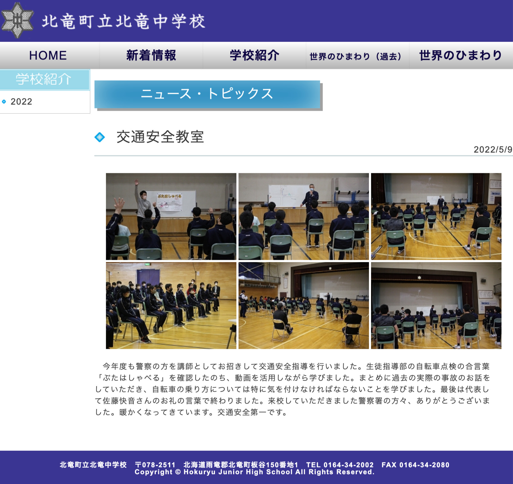 Trafik Güvenliği Dersi [Hokuryu Ortaokulu]