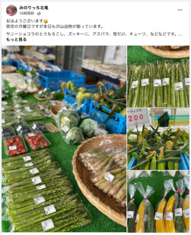 雲空の月曜日ですが本日も沢山品物が揃っています。サニーショコラのとうもろこし、ズッキーニなどなどです【みのりっち北竜】